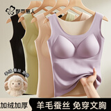 都市丽人德绒带胸垫保暖背心女含羊毛蚕丝秋冬免穿文胸打底马甲香芋紫XL