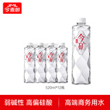 今麦郎矿泉水今矿520ml*12瓶弱碱性高偏硅酸泡茶水会议新旧包装随机发
