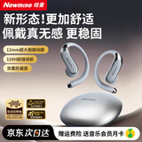 纽曼（Newmine）【全新升级|不漏音】LY65蓝牙耳机挂耳式骨传导概念开放式不入耳无线运动跑步通话音乐降噪长续航