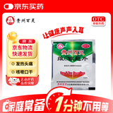 百灵鸟贵州百灵 维C银翘片12片 疏风解表 清热解毒 外感风热 流行性感冒 发热头痛 咳嗽口干 咽喉疼痛 流感