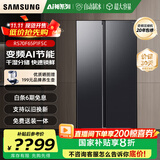 三星（SAMSUNG）AI神25年新品家用电冰箱655升双开门大容量一级能效风冷无霜干湿分储国家补贴RS70F65P1FSC黑 浩瀚黑