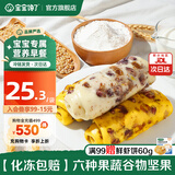 宝宝馋了手指馒头果蔬营养小馒头儿童早餐面点早茶半成品享宝宝婴儿食谱 红枣核桃双色卷 175g*3袋（共15个）
