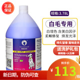 雪貂留香雪貂狗狗沐浴露3.78L加仑大桶泰迪洗澡宠物香波留香幼犬浴液 白毛专用 3.78L（带压泵）