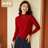 恒源祥圆领针织衫女纯羊毛衫秋冬纯色套头保暖简约内搭上衣打底女装毛衣 枣红 M /165/88A