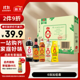 海天 礼盒系列 生抽1.2kg+蚝油625g+老抽500ml+料酒+醋 【0添加】