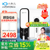 小鱼儿 智能前置过滤器自动清洗 全自动冲洗排污家用全屋大流量自来水管道净水器反冲洗中央净化 5S全自动前置+1000G大流量净水器