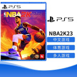 PlayStation 索尼（SONY）PS4/PS5全新游戏软件    全新游戏光盘 PS5 NBA2K23 【中文】