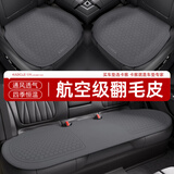 卡客（Karcle）汽车坐垫单片四季通用翻毛皮冬季半包座垫后排座椅垫座套货车屁垫 陨石灰三件套【翻毛皮触感 四季恒温】