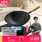 古臻匠锤纹铁锅炒锅无涂层平底圆底氮化不易粘不易锈炒菜家用 圆底 30cm