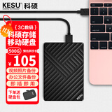 科硕（KESU）移动硬盘USB3.0高速存储手机笔记本电脑连接外接机械硬盘大U盘 500G+硬盘包 K2519-时尚黑Type-c3.1接口