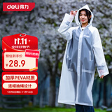得力一次性雨衣雨披电动车加厚防暴雨衣户外骑行登山分体雨衣京东自营
