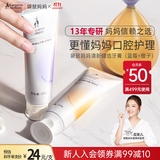 袋鼠妈妈牙膏口腔护理无氟牙膏缓解新手妈妈口腔异味清新蓝莓橙子味100g*2