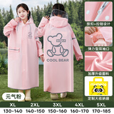牧萌（moremerry）儿童雨衣男童女童学生上学带书包位女孩卡通雨披 元气粉加厚款3XL
