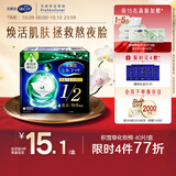 舒蔻Silcot尤妮佳1/2省水积雪草精华爽肤棉片湿敷化妆棉40枚/盒