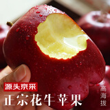 花牛 天水花牛苹果 TIANSHUI HUANIU APPLE 当季现摘粉面红苹果 新鲜水果整箱 孕妇 宝宝辅食 团购送礼 蛇果 10斤装（净果9-8.5斤）单果80mm+