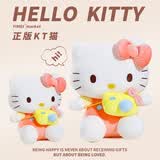 维尼小象正版HelloKitty凯蒂猫公仔毛绒kt猫玩偶六一儿童节礼物生日礼物