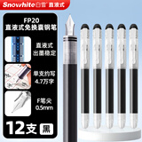 白雪（snowhite）直液式钢笔小学生练字三年级专用日常书写不洇纸一次性钢笔大容量标记笔F尖 黑色12支/盒 FP20