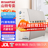 山特（SANTAK) UPS不间断电源应急后备式 家用电脑办公断电保护停电备用智能续航 TG500  500VA/300W   带1台电脑