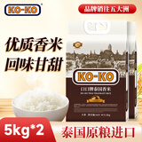 KO-KO(口口牌) 泰国香米 进口大米 泰国大米5kg*2袋 KOKO香米20斤