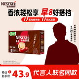 雀巢（Nestle）【代言人同款】1+2特浓低糖*速溶咖啡三合一冲调饮品24条312g
