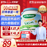 BTNature蓝罐胖子奶粉儿童学生成长高钙蛋白3-6-15岁以上贝特恩新西兰进口 【不涨胖高钙助成长】脱脂1kg2罐