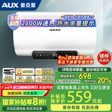 奥克斯电热水器储水式家用2100W节能速热防漏电出租房公寓圆桶长效保温热水器内胆保8年双重防护节能 40L 指导安装/一级能效/电阻镁棒免更换