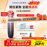 MESMOOTH慕苏美容仪器脸部按摩仪提拉紧致洁面眼部嫩肤礼物送女友 银烟紫C1Pro【礼物送女友】