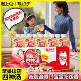 轻上山药苹果四神汤儿童苹果汁饮料品药食同源食材果汁150ml*15瓶*3箱