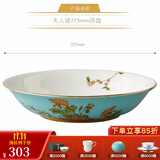 永丰源（auratic）夫人瓷西湖蓝 中餐具DIY散件 家用饭碗碟自由组合安全包装 225mm汤盘【6.7寸】