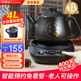 荣事达【京仓次日达】中药锅煎药壶全自动智能分体式养生壶家用中药煲炖药锅中医熬药锅陶瓷电砂锅熬药罐 4L 【大容量】底座+暖药杯+全自动智能煎药
