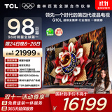 TCL电视 98Q10L 98英寸 极景QD-Mini LED 蝶翼华曜屏 万象分区 绚彩XDR 98/100英寸电视 国家补贴