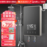 史密斯兰堡即热式电热水器电家用洗澡水电分离恒温热水器快热式速热电热水器即热式 7500W 年度上新遥控款+磁化净水+变频恒温