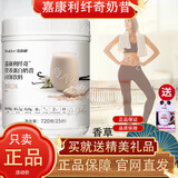 嘉康利国产SHAKLEE/嘉康利蛋白粉香草大豆蛋白粉原味 香草 蛋白粉 纤奇蛋白奶昔代餐奶昔香草