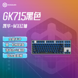 黑峡谷（Hyeku）GK715机械合金键盘有线办公游戏87键单光男生女生电脑键盘黑色蓝光红轴ABS键帽