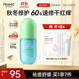 法兰琳卡芦荟胶祛痘修护皮肤晒后修护秋冬补水保湿芦荟凝胶300g男女面霜