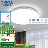 欧普（OPPLE） LED 过道吸顶灯具卧室阳台灯玄关灯饰 现代简约YT 升级呵护光【全白-小卧室灯】
