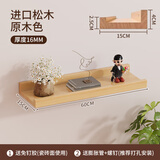 莫负时光实木墙上置物架免打孔墙壁置物板餐厅上墙装饰架子一字隔板书架 实木-原木色-60*15cm