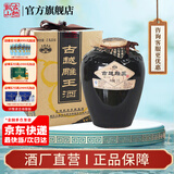 古越龙山绍兴黄酒古越雕王坛装老酒半甜型糯米酒花雕酒礼盒 2.5L 1坛 礼盒装