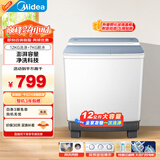 美的（Midea）洗衣机半自动双桶 MP12V888 半自动洗衣机12公斤大容量 双缸双桶洗衣机 以旧换新
