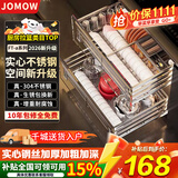 JOMOW九牧王不锈钢厨房拉篮橱柜抽屉式双层碗篮碗碟置物架柜碗架碗筷 750柜2层-加粗加厚加深方钢款 星光银