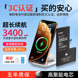 E修派【3C安全认证｜支持PD快充】适用苹果x大容量手机8电池 iphone11  6splus xr12pro 7p换xsmax 适用苹果14Pro电池【升级版】3400mAh
