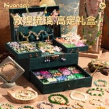 皇恩61古风高档实用串珠礼盒手链DIY手工玩具女孩六一儿童节礼物6-15