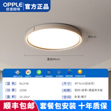 欧普照明全光谱护眼卧室吸顶灯2025年新款流行圆形高档房间主卧中山灯具 【氛围光款】卧室圆形49cm-不包安装 三色变光+无极调光+遥控器