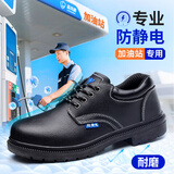 蓝鸥盾劳保鞋男士防静电防砸钢包头防刺穿安全工作牛皮工地鞋D005A 42