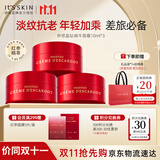 伊思（it‘s skin）红参蜗牛面霜旅行装套组30ml 淡纹提拉紧致补水保湿干皮挚爱