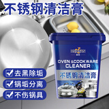Hsiasun不锈钢清洁膏500g家用油垢焦渍厨房多功能清洁膏去污除锈去水垢