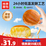 桃李酵母面包600g整箱装休闲零食早多种口味可选营养充饥抗饿代餐饱腹 巧克力味4袋+香蕉味4袋600g