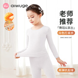 艾舞戈儿童舞蹈服秋冬季打底衣练功服女童紧身隐形肉色跳舞演出打底衫 【高弹上衣-秋冬加绒】白色 L 码（身高115-135cm）
