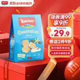 莱家loacker香草味威化饼干250g休闲进口零食早餐下午茶小吃超市