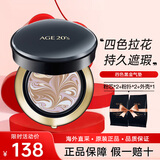 AEKYUNG爱敬气垫bb女粉底液隔离霜干皮油皮遮瑕控油保湿持久不脱妆 四色拉花 黑盒#23自然色